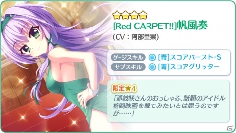 「Re:ステージ！プリズムステップ」節分＆ドレス姿の月坂紗由や白鳥天葉らがピックアップガチャに登場！の画像4