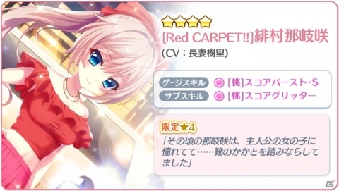 「Re:ステージ！プリズムステップ」節分＆ドレス姿の月坂紗由や白鳥天葉らがピックアップガチャに登場！の画像5