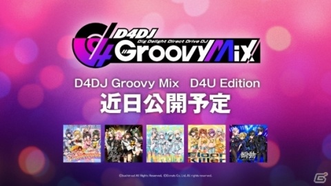 「D4DJ Groovy Mix」事前登録者数が受付開始48時間で10万人を突破！の画像2