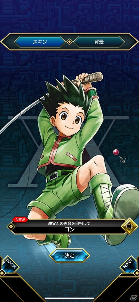 対戦ゲーム・ファンアイテム両方の価値アリな一作「HUNTER×HUNTER アリーナバトル」レビューの画像12