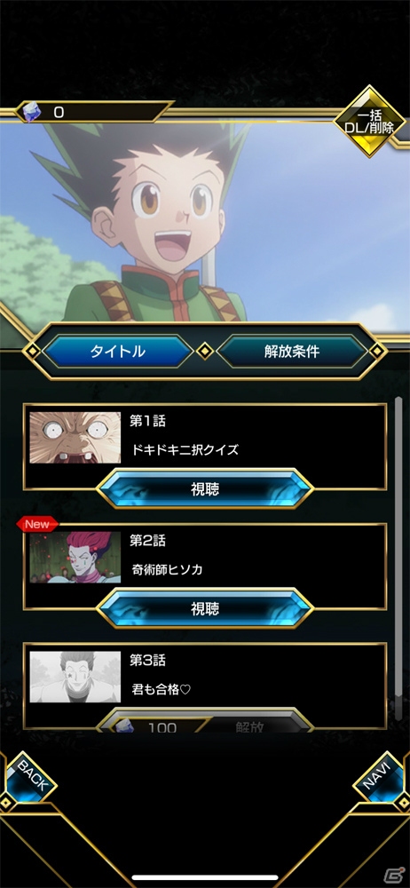 対戦ゲーム・ファンアイテム両方の価値アリな一作「HUNTER×HUNTER アリーナバトル」レビューの画像13