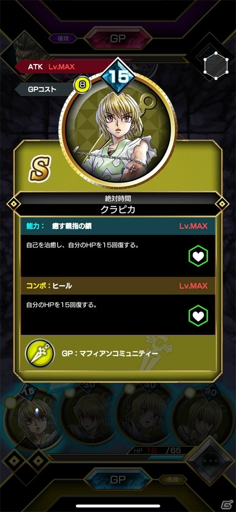 対戦ゲーム・ファンアイテム両方の価値アリな一作「HUNTER×HUNTER アリーナバトル」レビューの画像4