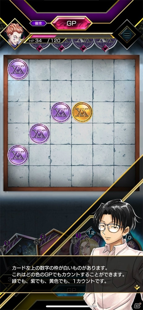 対戦ゲーム・ファンアイテム両方の価値アリな一作「HUNTER×HUNTER アリーナバトル」レビューの画像7