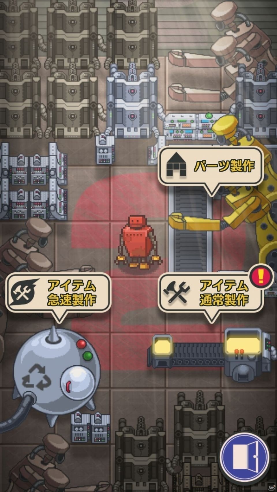 星を再生するロボットの物語、再び―iOS/Android「あの日は燃えるゴミの日だった」完全版が配信開始の画像5