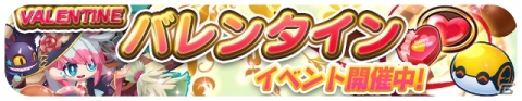「エイリアンのたまご」魔法少女チョコル★7が登場するバレンタインSPガチャが実施！の画像2