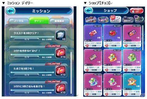 「エイリアンのたまご」魔法少女チョコル★7が登場するバレンタインSPガチャが実施！の画像4