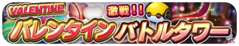 「エイリアンのたまご」魔法少女チョコル★7が登場するバレンタインSPガチャが実施！の画像5
