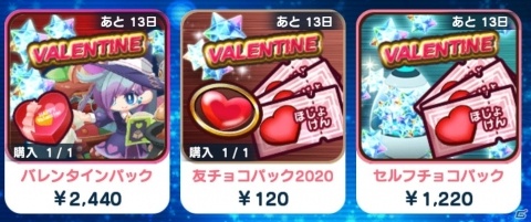「エイリアンのたまご」魔法少女チョコル★7が登場するバレンタインSPガチャが実施！の画像6