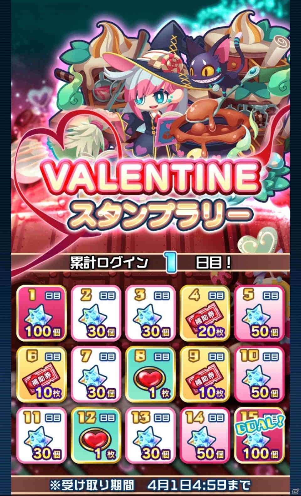 「エイリアンのたまご」魔法少女チョコル★7が登場するバレンタインSPガチャが実施！の画像3