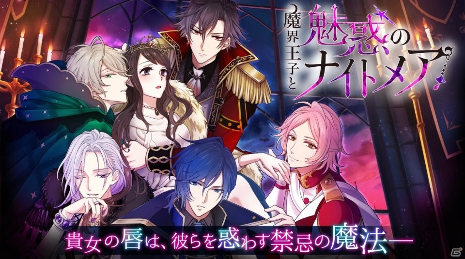 「魔界王子と魅惑のナイトメア」市川太一さん演じるディア・ベルフェのストーリーが配信開始！の画像5