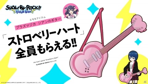 「SHOW BY ROCK!! Fes A Live」事前登録者数が15万人を突破！Mirrativにて「シアンのストロベリーハート」を配布の画像3