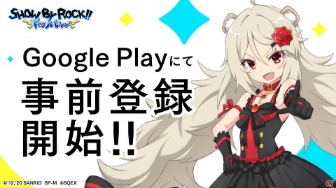 「SHOW BY ROCK!! Fes A Live」事前登録者数が15万人を突破！Mirrativにて「シアンのストロベリーハート」を配布の画像4