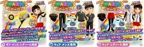 「みんゴル」第7回「みんゴルグランドチャンピオンシップ」が開催！みんゴルフェスにスリングC-417ギアが登場の画像3