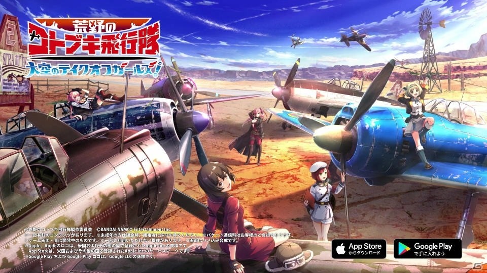 「荒野のコトブキ飛行隊 大空のテイクオフガールズ！」に海外機が登場！新機体「ヘルキャット」と「Bf109E」が実装の画像10