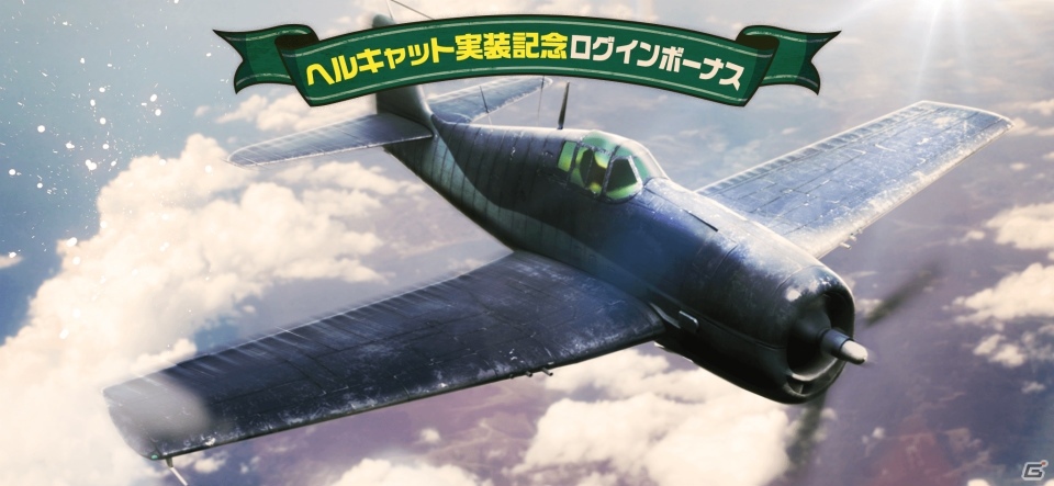 荒野のコトブキ飛行隊 大空のテイクオフガールズ！」に海外機が登場