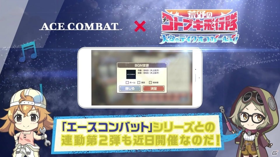 「荒野のコトブキ飛行隊 大空のテイクオフガールズ！」に海外機が登場！新機体「ヘルキャット」と「Bf109E」が実装の画像9