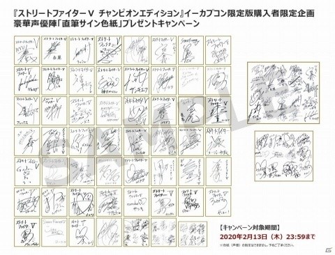 「ストリートファイターV チャンピオンエディション」イーカプコン限定キャンペーンが実施！の画像2