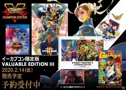 「ストリートファイターV チャンピオンエディション」イーカプコン限定キャンペーンが実施！の画像3