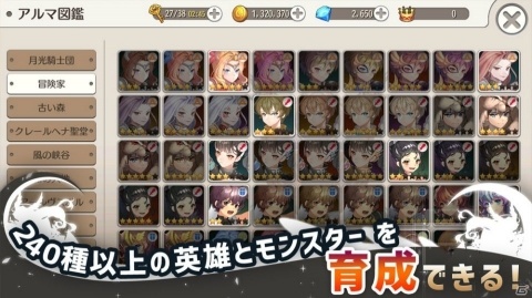 カセゲーに対応したターンベースRPGアプリ「ムーンライトナイツ - LunachroR Returns」の正式サービスが開始！の画像2