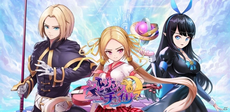 「ラビリンスチェイサー」がDMM GAMESで配信開始！ゲーム速度5倍を体験できるイベントなどが実施の画像10