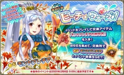 「FLOWER KNIGHT GIRL」バレンタインイベント「甘い気持ちをあなたに」が開催！★5アニソドンテアをゲットしようの画像8