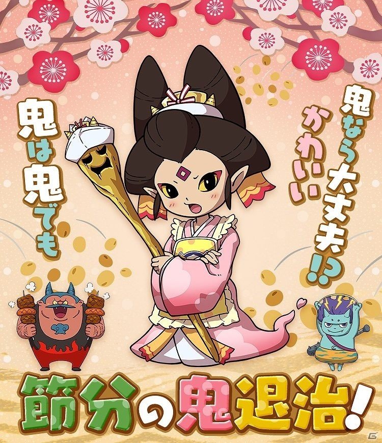 「妖怪ウォッチ ワールド」ニャしきわらしなど新たな「ご当地ニャン」が追加！イベント「節分の鬼退治！」も開催の画像12