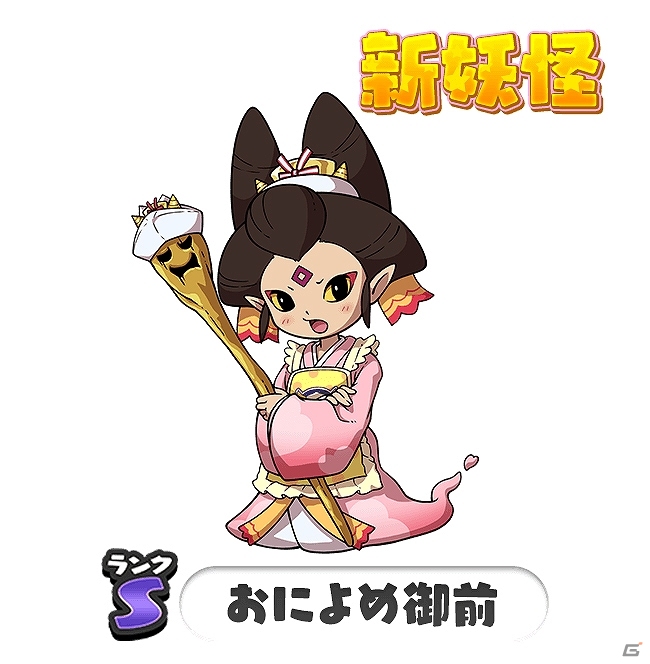 「妖怪ウォッチ ワールド」ニャしきわらしなど新たな「ご当地ニャン」が追加！イベント「節分の鬼退治！」も開催の画像13