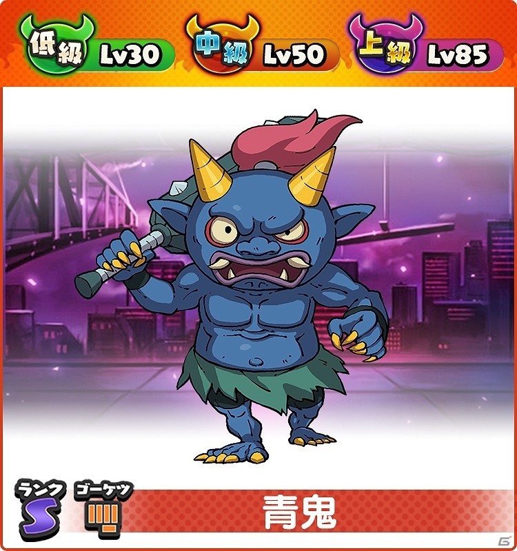 「妖怪ウォッチ ワールド」ニャしきわらしなど新たな「ご当地ニャン」が追加！イベント「節分の鬼退治！」も開催の画像15