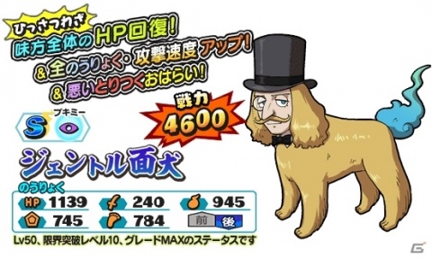 「妖怪三国志 国盗りウォーズ」第10回スコアアタック「激闘！鬼KING」が開催！冥土野花子らが登場するガシャも実施の画像5