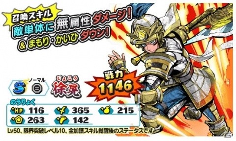 「妖怪三国志 国盗りウォーズ」第10回スコアアタック「激闘！鬼KING」が開催！冥土野花子らが登場するガシャも実施の画像7