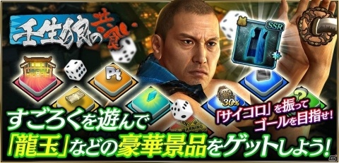 「龍が如く ONLINE」“維新！”とのコラボイベント「英雄秘録」1章が公開！本編で語られなかった史実の一部を題材にした物語の画像5