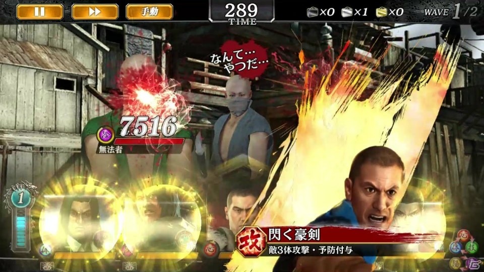 「龍が如く ONLINE」“維新！”とのコラボイベント「英雄秘録」1章が公開！本編で語られなかった史実の一部を題材にした物語の画像10