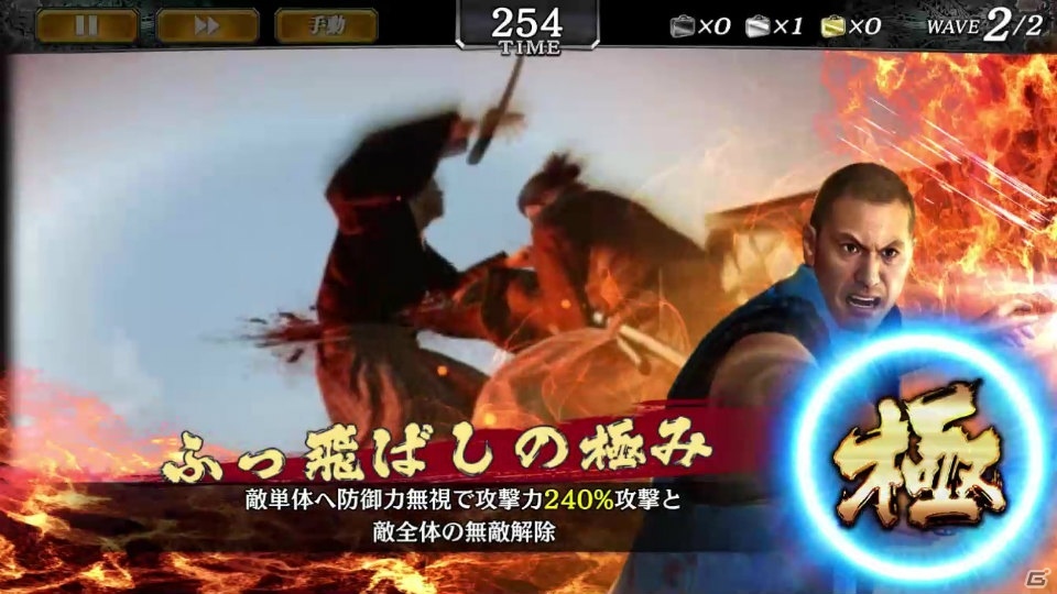 「龍が如く ONLINE」“維新！”とのコラボイベント「英雄秘録」1章が公開！本編で語られなかった史実の一部を題材にした物語の画像11