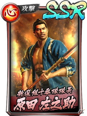 「龍が如く ONLINE」“維新！”とのコラボイベント「英雄秘録」1章が公開！本編で語られなかった史実の一部を題材にした物語の画像12