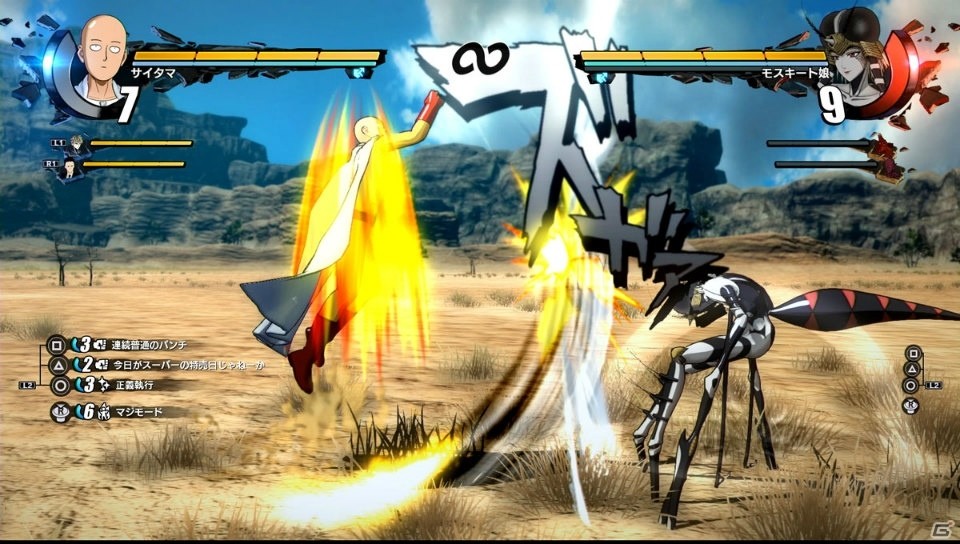 「ONE PUNCH MAN A HERO NOBODY KNOWS」サイタマ、ジェノス、地獄のフブキ、無免ライダー、音速のソニックのバトルスタイルを紹介！の画像8