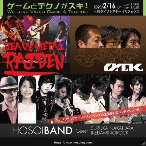 「雷電」シリーズオフシャルゲームミュージックバンド「HEAVY METAL RAIDEN」の1stアルバムがCD化！2月22日にリリースの画像6