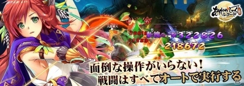 「あやかしっくレコード」オートで進行するバトルや擬人化スキルなど気になる特徴が公開！の画像1