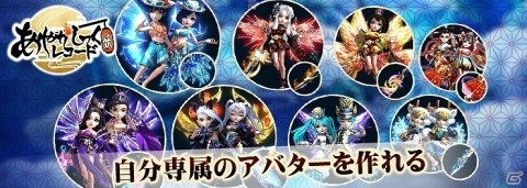 「あやかしっくレコード」オートで進行するバトルや擬人化スキルなど気になる特徴が公開！の画像3