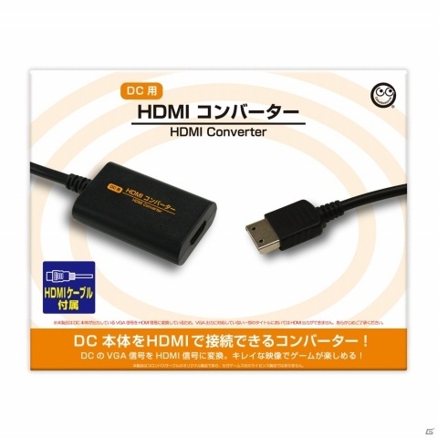 ドリームキャスト用hdmiコンバーターの発売日が2月5日に決定 1 5mのhdmiケーブルも付属 ゲーム情報サイト Gamer