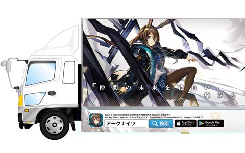 「アークナイツ」のキャラクターがラッピングされたアドトラックが渋谷・新宿・秋葉原にて運行開始！