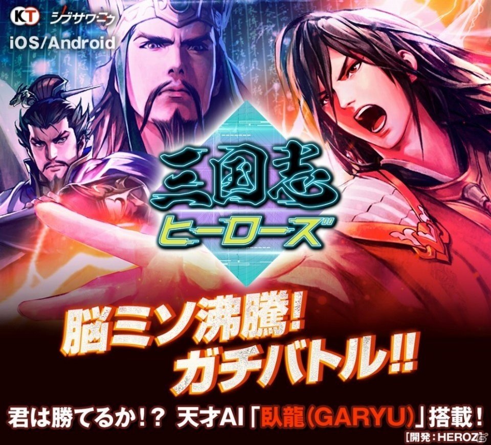 「三国志ヒーローズ」データ引き継ぎ可能なオープンβテストが開始！★5劉備と★5武将交換券を手に入れようの画像1