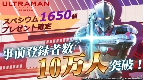 「ULTRAMAN:BE ULTRA」ULTRAMAN SUIT ZEROのビジュアルが公開！プラモデル化も決定の画像1