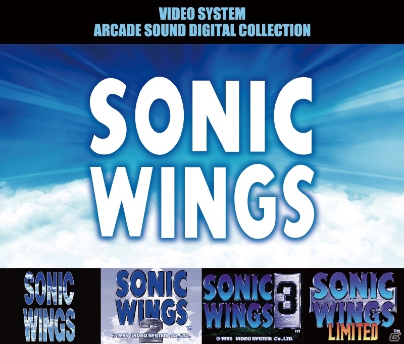 「ソニックウイングス」シリーズ4作の楽曲を一挙収録したサウンドトラックCDが3月11日に発売！の画像1