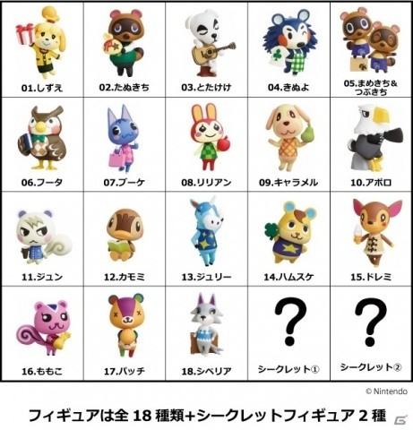 「どうぶつの森」の個性豊かなどうぶつたちがチョコエッグに大集合！2月17日に全国発売の画像8