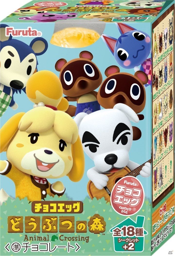 「どうぶつの森」の個性豊かなどうぶつたちがチョコエッグに大集合！2月17日に全国発売の画像1