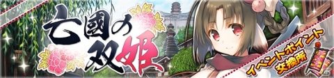 「うたわれるもの ロストフラグ」新キャラクター・イヌイ（CV：水瀬いのり）が登場するイベント「亡國の双姫」が開催！の画像3