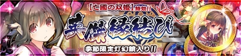 「うたわれるもの ロストフラグ」新キャラクター・イヌイ（CV：水瀬いのり）が登場するイベント「亡國の双姫」が開催！の画像4