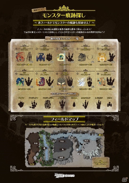 フンコロガシの展示は匂いまで再現！「モンスターハンター」15周年記念イベントの見どころを紹介の画像1