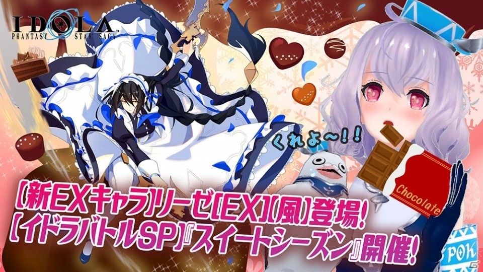 「イドラ ファンタシースターサーガ」★5キャラクター「リーゼ［EX］」がピックアップガチャに登場！の画像7