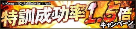 「プロ野球スピリッツA」2000万ダウンロード突破！Sランク選手1人確定の10連プレゼントスカウトが実施の画像4